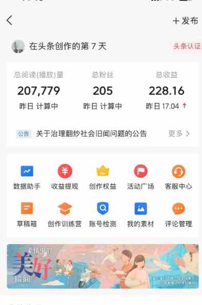 图片[2]-（9260期）AI自动创作头条爆文最新玩法 1W播放100收益 复制粘贴月入5000+小白首选项目 - 副业心选-副业心选