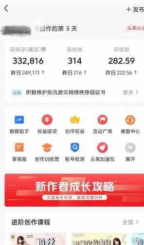 图片[3]-（9260期）AI自动创作头条爆文最新玩法 1W播放100收益 复制粘贴月入5000+小白首选项目 - 副业心选-副业心选