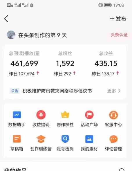 图片[4]-（9260期）AI自动创作头条爆文最新玩法 1W播放100收益 复制粘贴月入5000+小白首选项目 - 副业心选-副业心选
