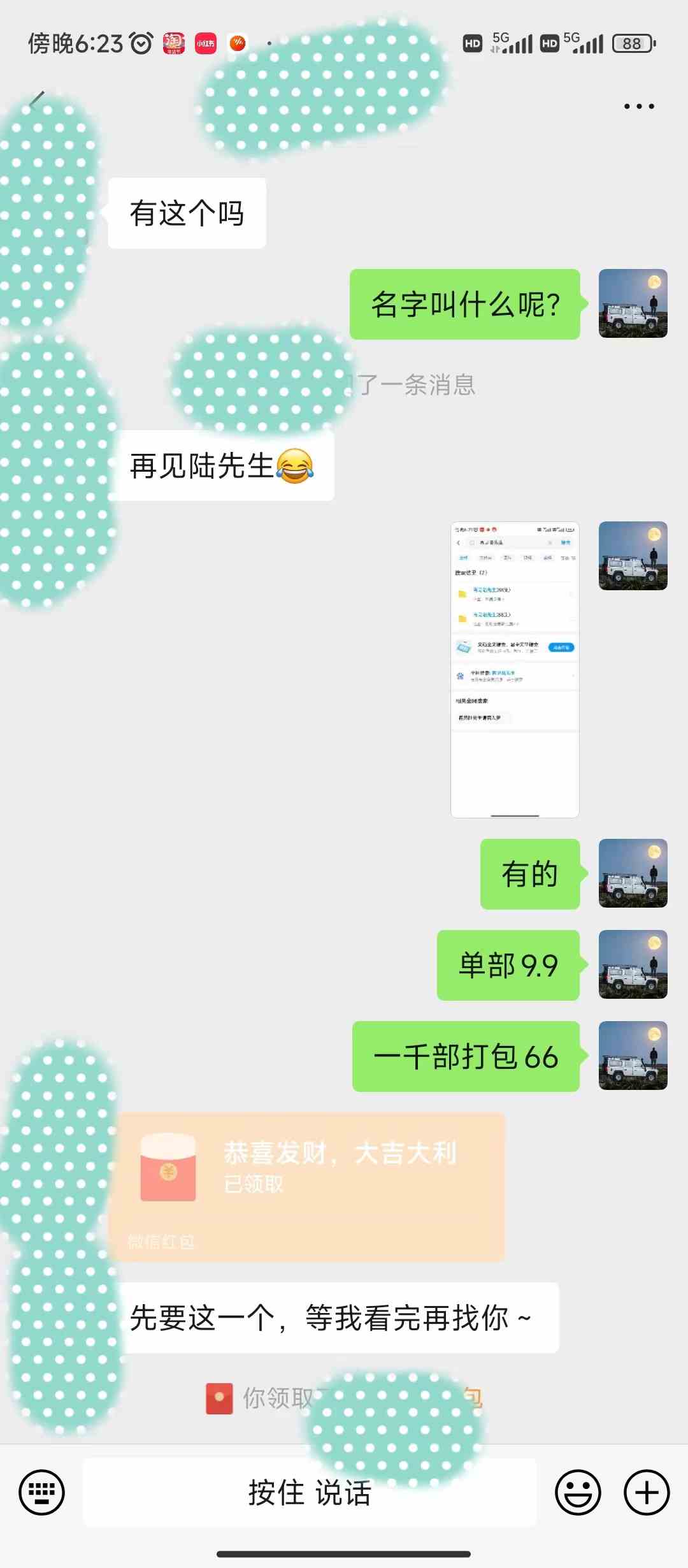 图片[3]-（9276期）全新模式短剧玩法–私域操作零成本轻松日收600+（附582G短剧资源） - 副业心选-副业心选