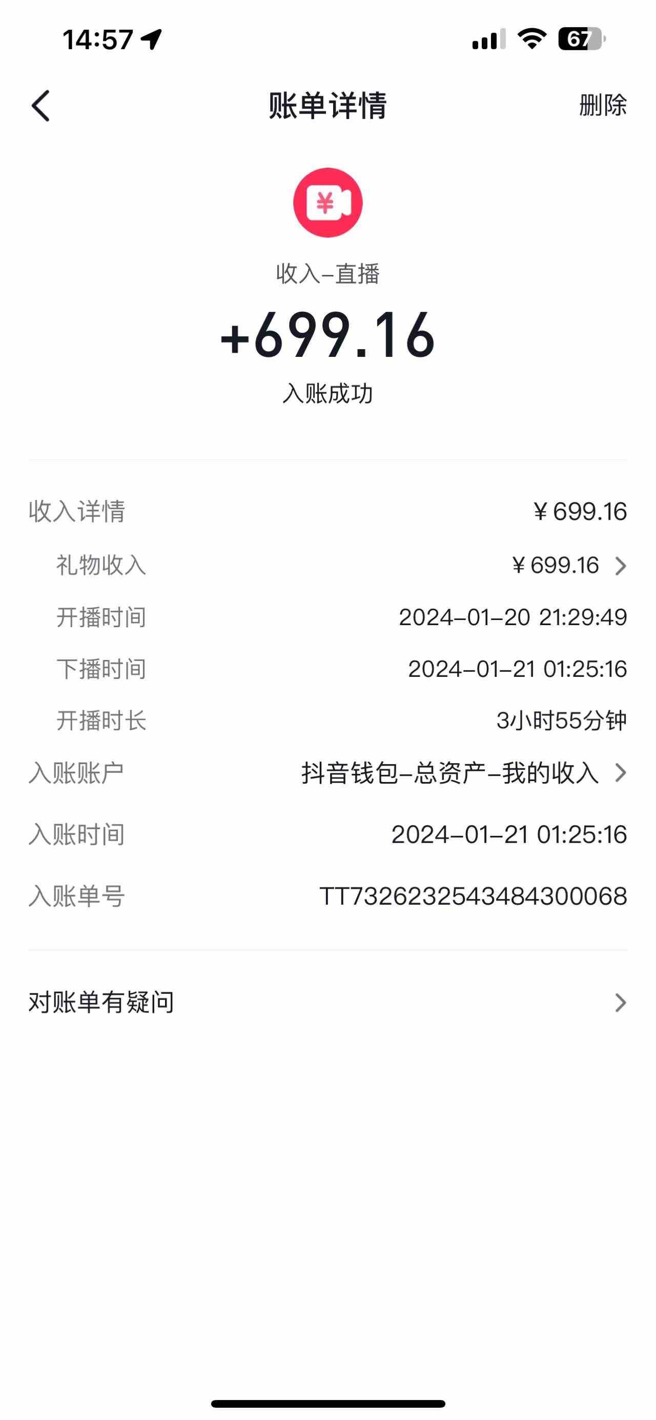 图片[2]-（9305期）2024抖音直播短剧变现最新玩法，不提示版权违规 日入600+零基础 小白可操作 - 副业心选-副业心选