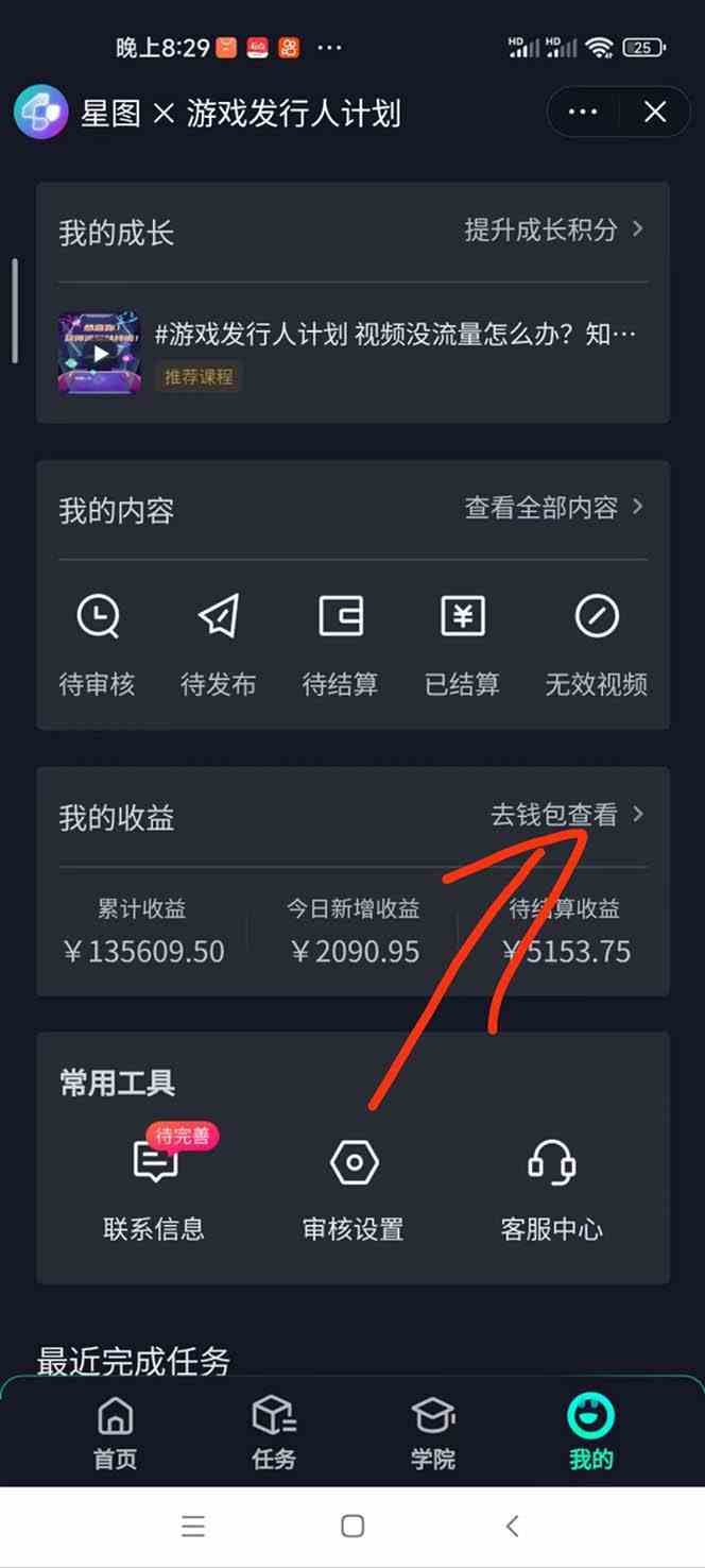 图片[2]-（9303期）梦幻西游手游2.0升级玩法，一单35，手机平板即可操作，日入2000+轻轻松松” - 副业心选-副业心选