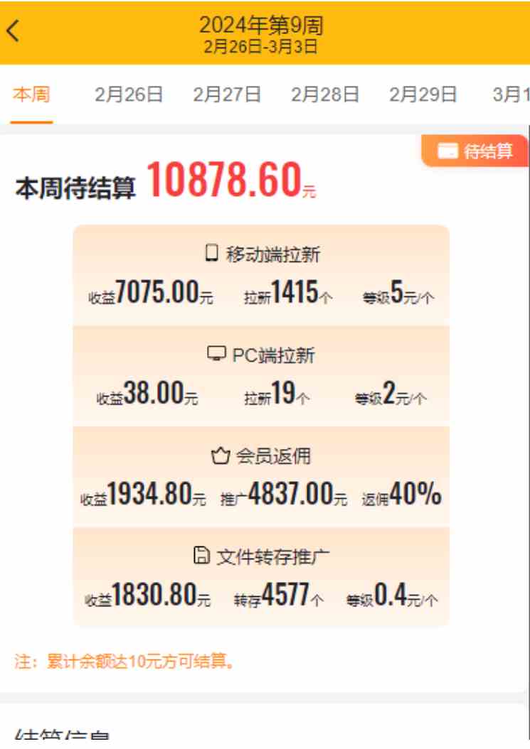 图片[5]-（9293期）2024目前网上最火短剧机器人做法，自动搜索发剧 自动更新资源 自动分享资源 - 副业心选-副业心选