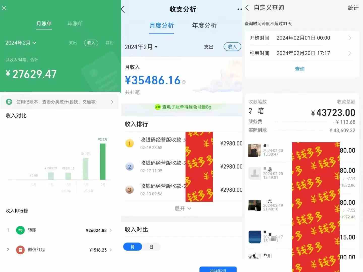 图片[3]-（9341期）知识付费特训营，互联网项目的天花板，没有之一，小白轻轻松松月入三万+ - 副业心选-副业心选