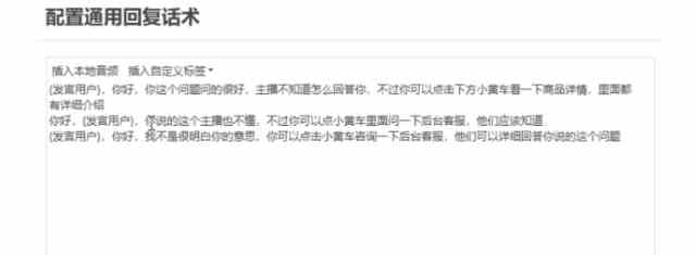 图片[2]-（9328期）直播带货新玩法，AI自动讲解自动回复 打造0人工日不落带货直播间-教程+软件 - 副业心选-副业心选