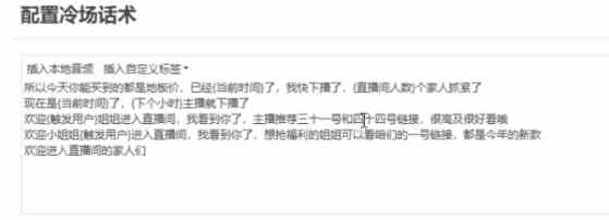 图片[3]-（9328期）直播带货新玩法，AI自动讲解自动回复 打造0人工日不落带货直播间-教程+软件 - 副业心选-副业心选