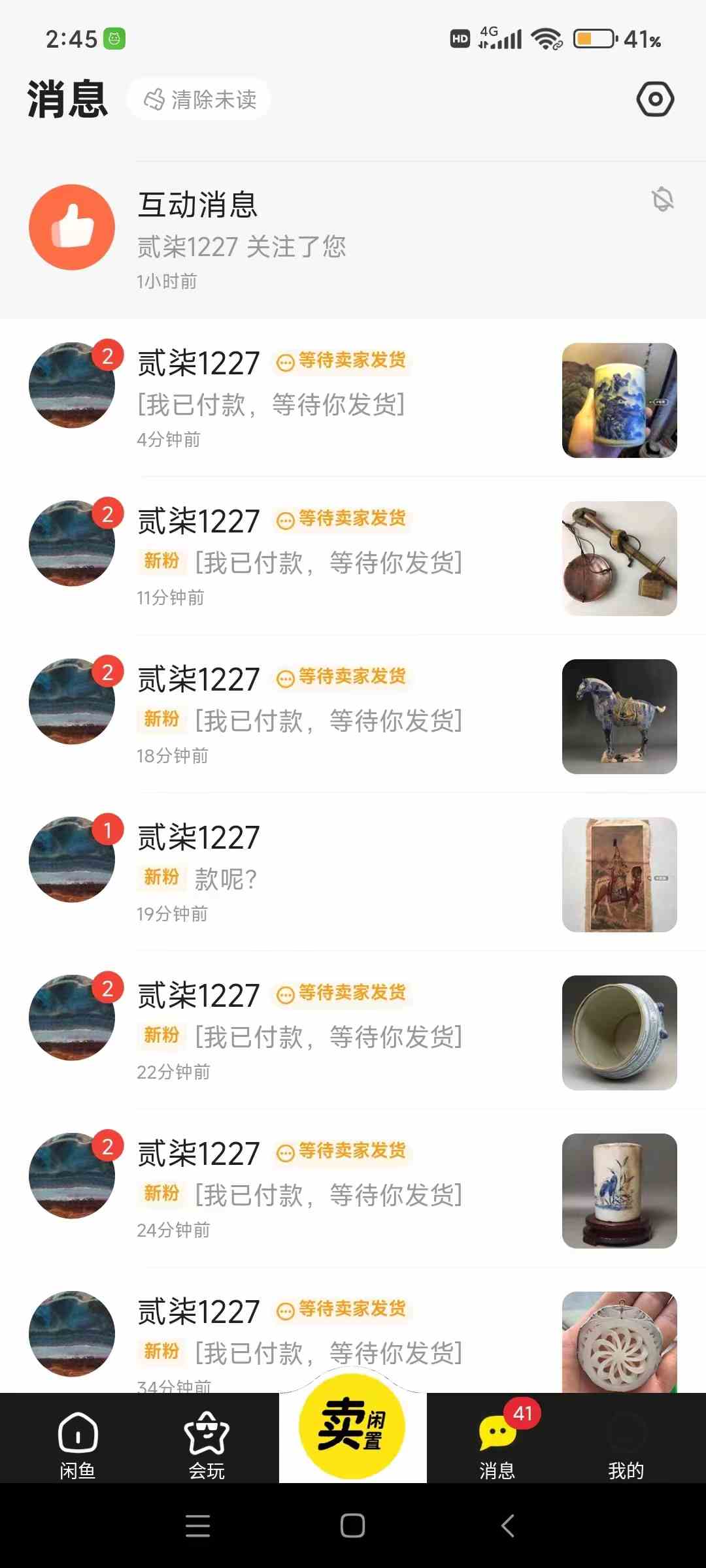 图片[2]-（9337期）咸鱼无货源古玩市场3.0最新玩法，轻松驾驭古玩市场，日利润轻松四位数！… - 副业心选-副业心选