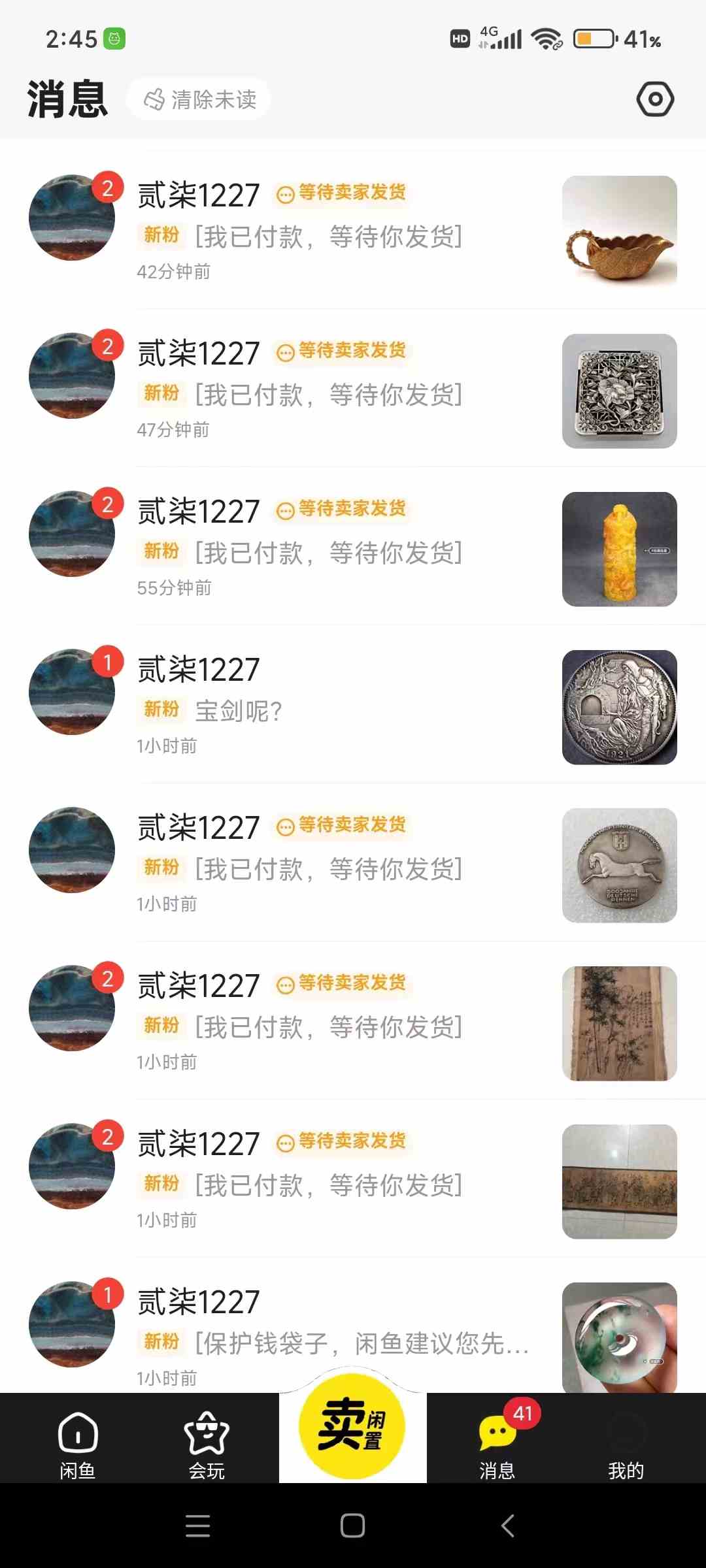 图片[3]-（9337期）咸鱼无货源古玩市场3.0最新玩法，轻松驾驭古玩市场，日利润轻松四位数！… - 副业心选-副业心选