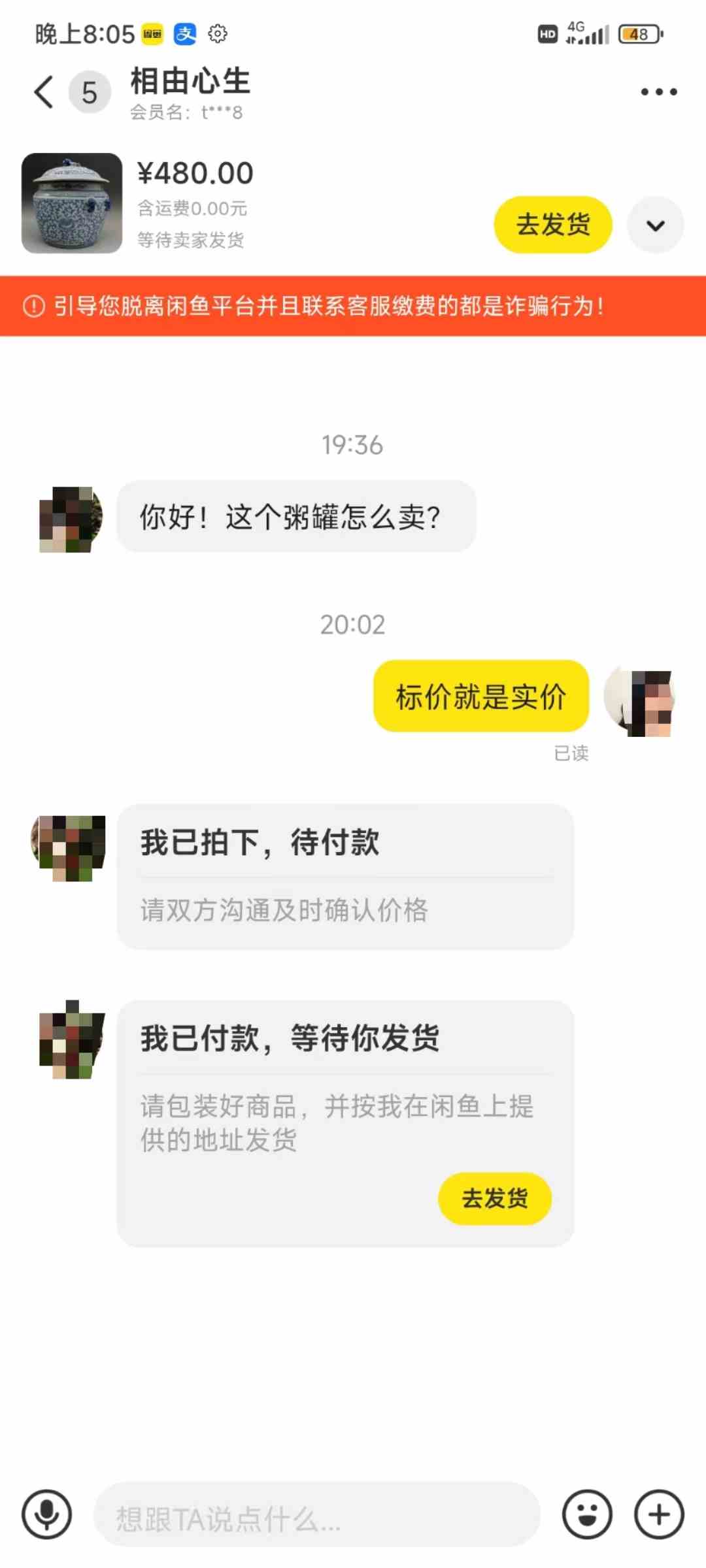 图片[4]-（9337期）咸鱼无货源古玩市场3.0最新玩法，轻松驾驭古玩市场，日利润轻松四位数！… - 副业心选-副业心选