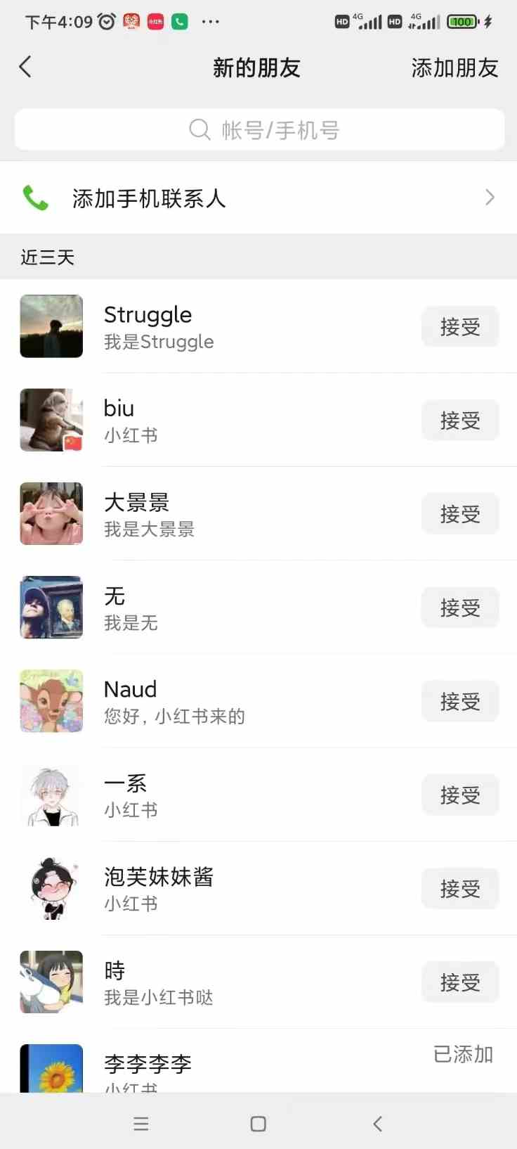 图片[3]-（9359期）一天轻松引流200+精准流量，简单粗暴，一看就会 - 副业心选-副业心选