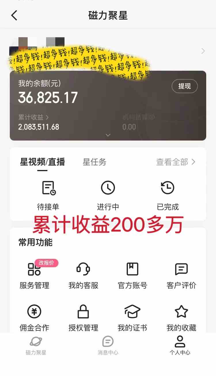 图片[2]-（9342期）2024最强风口，小游戏直播暴力变现日入3000+小白也可以轻松上手 - 副业心选-副业心选