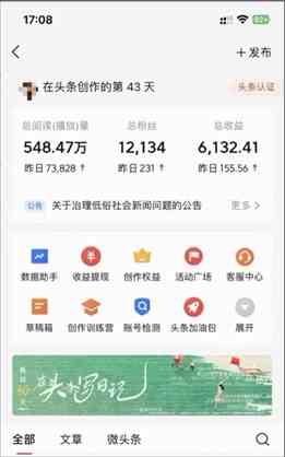 图片[4]-（9348期）2024年最强副业？AI撸头条3天必起号，一键分发，简单无脑，但基本没人知道 - 副业心选-副业心选