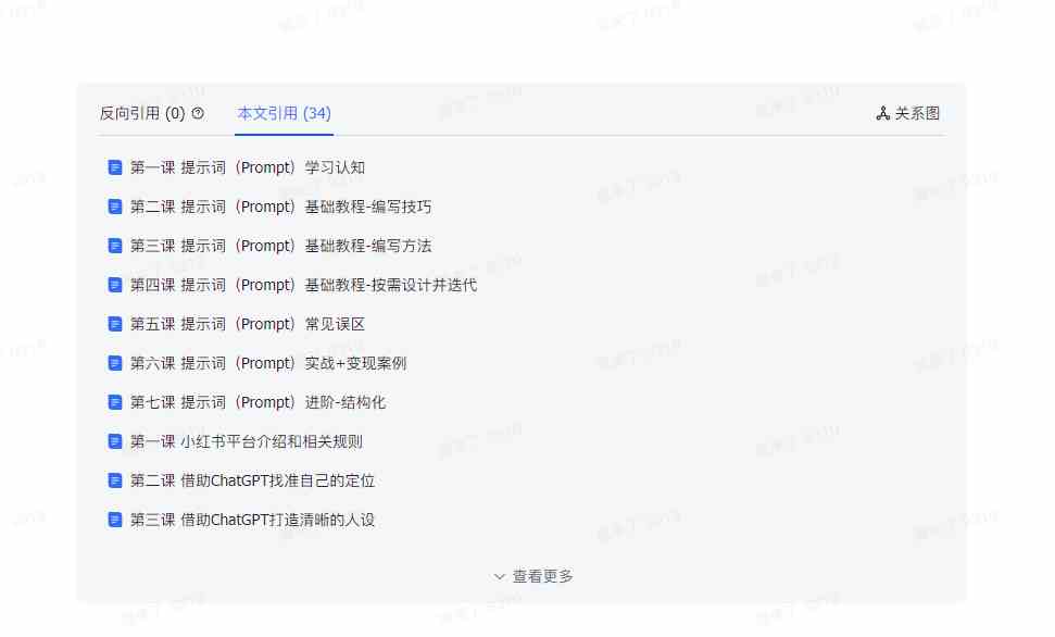 图片[8]-（9351期）AI破局手册+教练分享合集：AI提示词/AI+小红书 /AI+公众号/AI+绘画/AI编程 - 副业心选-副业心选