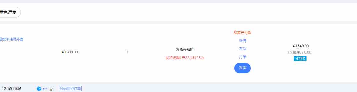 图片[2]-（9413期）【淘宝独家项目】超高利润：每单利润1000元 - 副业心选-副业心选