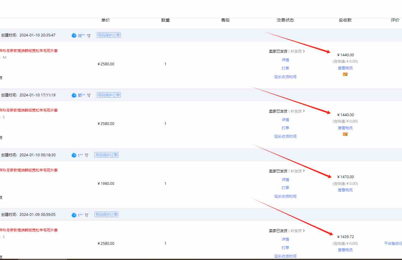 图片[3]-（9413期）【淘宝独家项目】超高利润：每单利润1000元 - 副业心选-副业心选