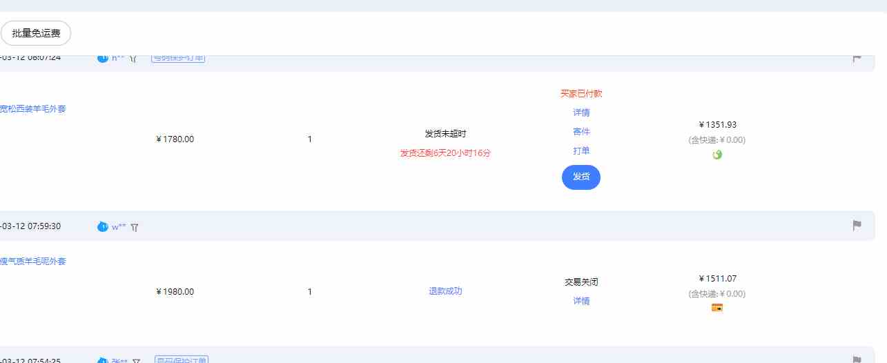 图片[4]-（9413期）【淘宝独家项目】超高利润：每单利润1000元 - 副业心选-副业心选