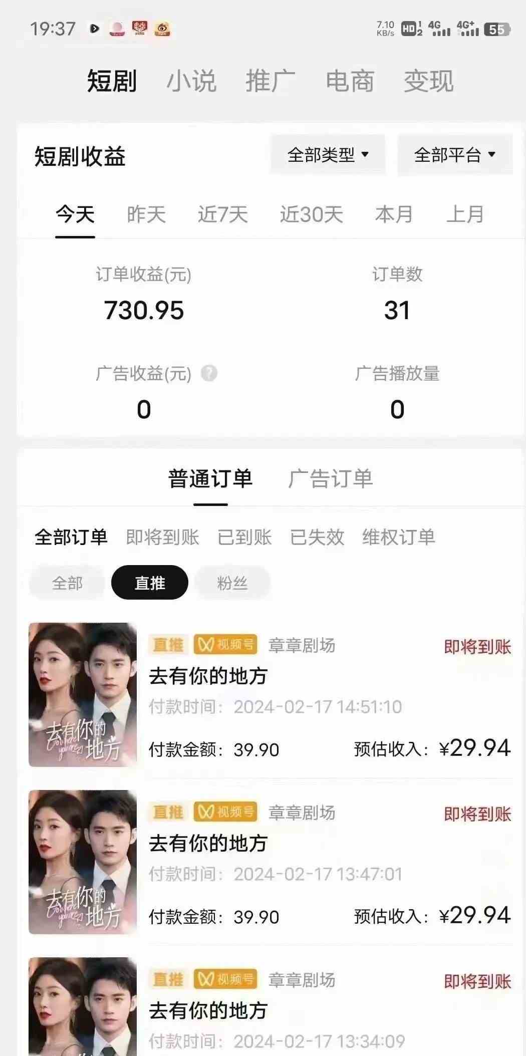 图片[2]-（9375期）短剧2.0最新升级玩法，小白也能快速入门，无脑搬运日入200+ - 副业心选-副业心选