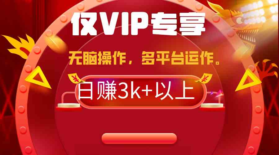 （9377期）2024年最新一键多平台带货，这么简单无脑的操作日入3k+你玩过吗？几分钟… - 副业心选-副业心选