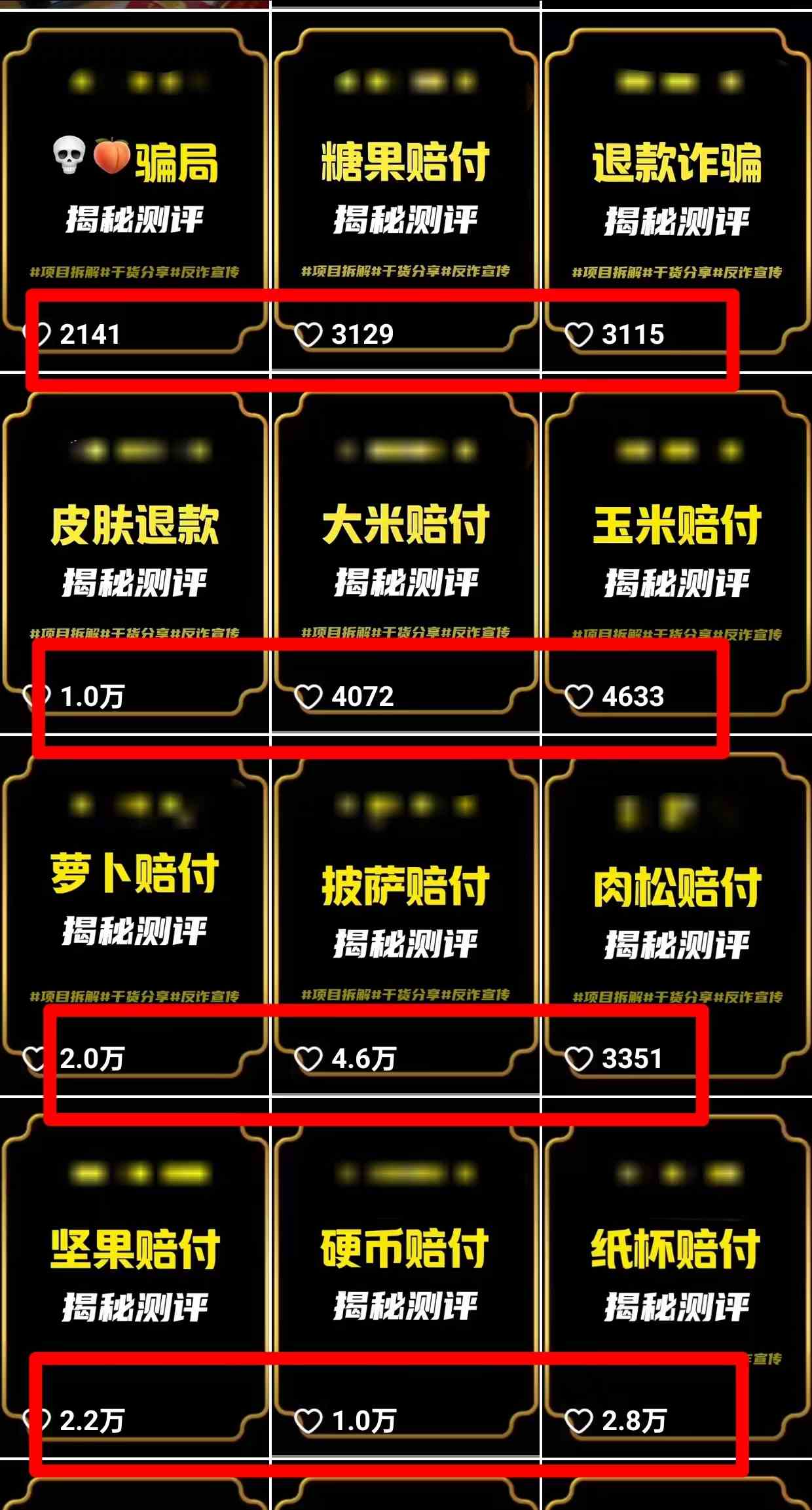 图片[2]-（9447期）2024年抖音快手最新项目拆解视频引流创业粉，一天轻松引流精准创业粉100+ - 副业心选-副业心选