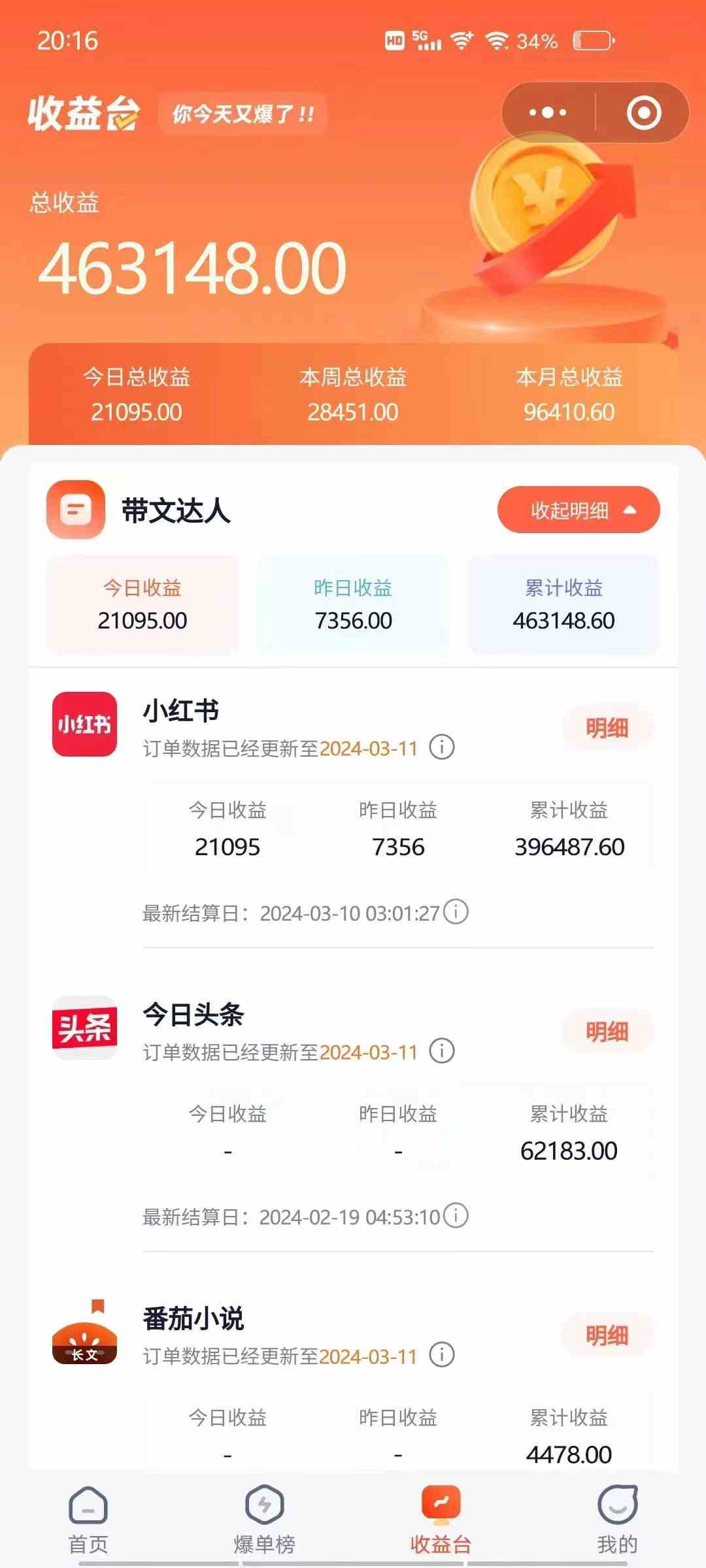 图片[2]-（9440期）短剧变现技巧 授权免费一个月轻松到手5-6位数 - 副业心选-副业心选