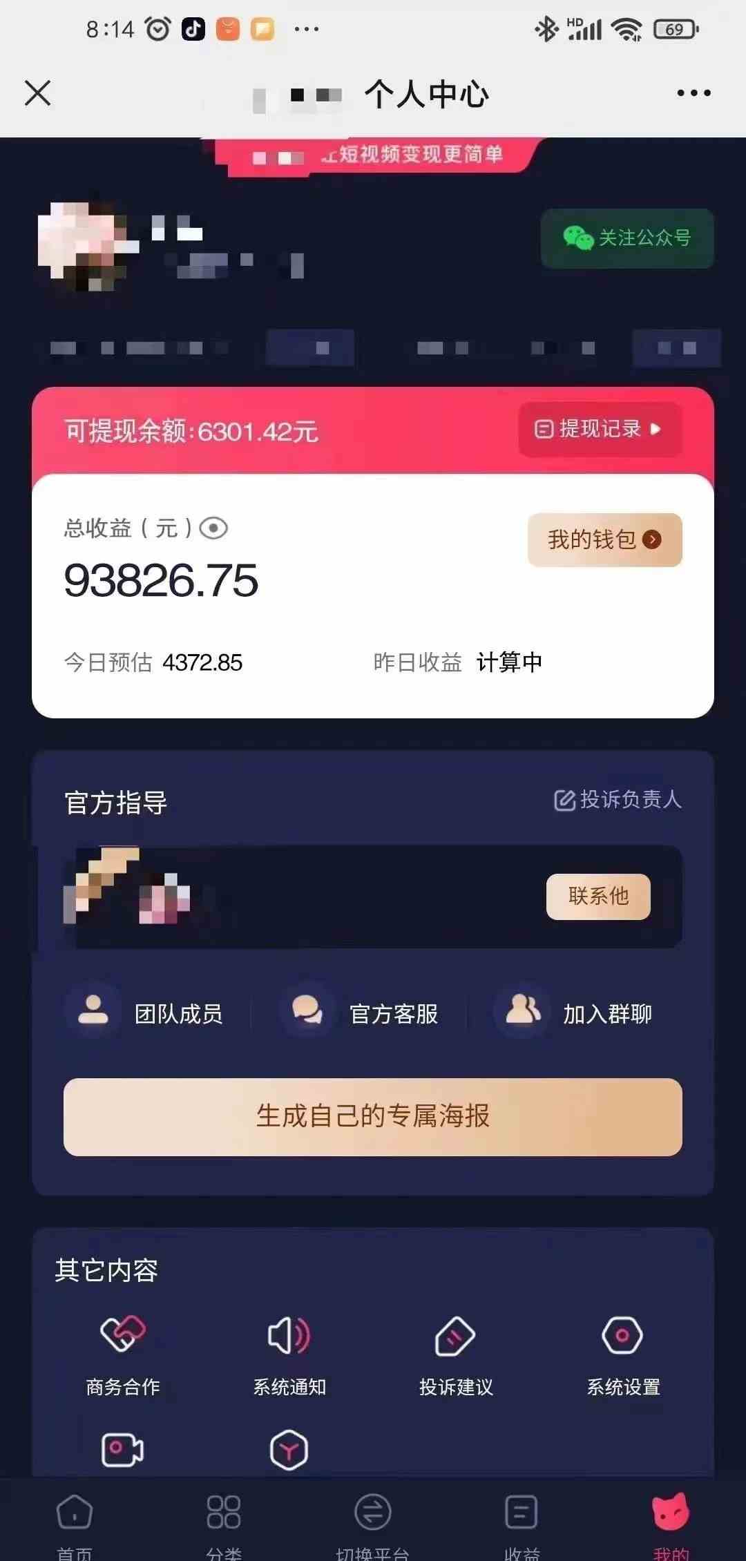 图片[2]-（9465期）小程序推广新玩法，AI数字人口播视频，单日3000+，当天见收益 - 副业心选-副业心选