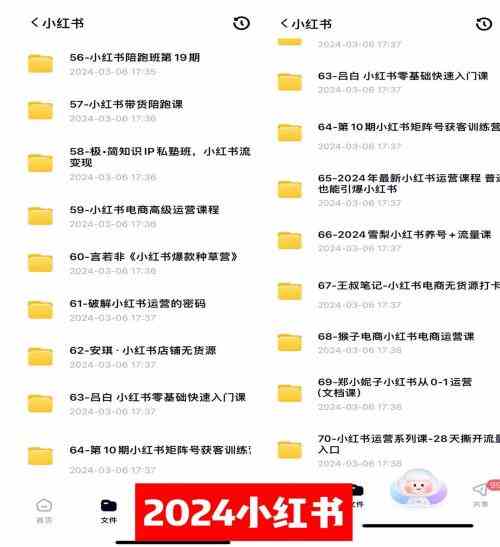 图片[4]-（9505期）0基础知识付费玩法 小白也能日入500+ 实操教程 - 副业心选-副业心选