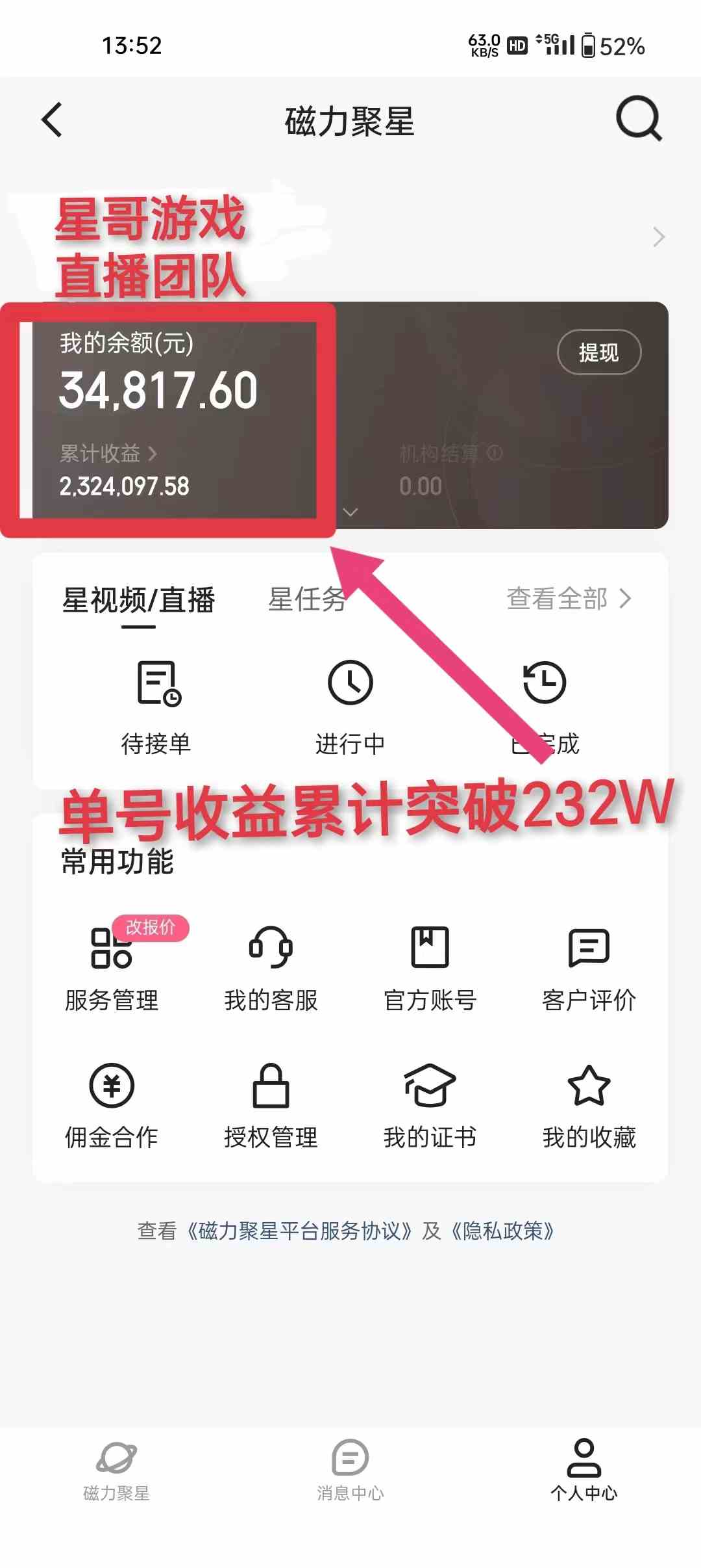图片[3]-（9533期）年入百万 普通人翻身项目 ，月收益15万+，不用露脸只说话直播找茬类小游… - 副业心选-副业心选