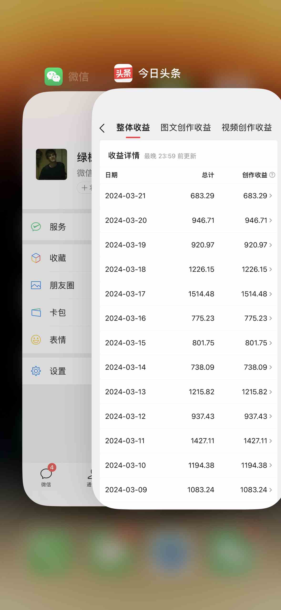 图片[2]-（9569期）发视频撸收益，软件无脑批量剪辑，第一天发第二天就有钱 - 副业心选-副业心选