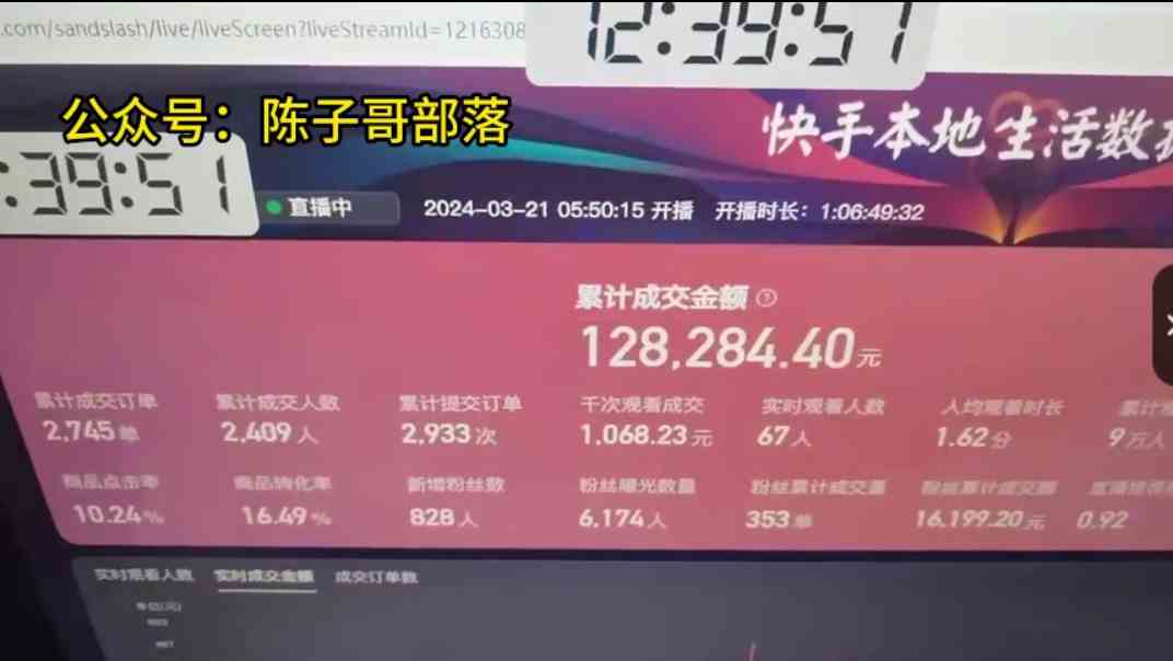 图片[3]-（9638期）快手无人团购带货野核玩法，一天4位数 无任何门槛 - 副业心选-副业心选