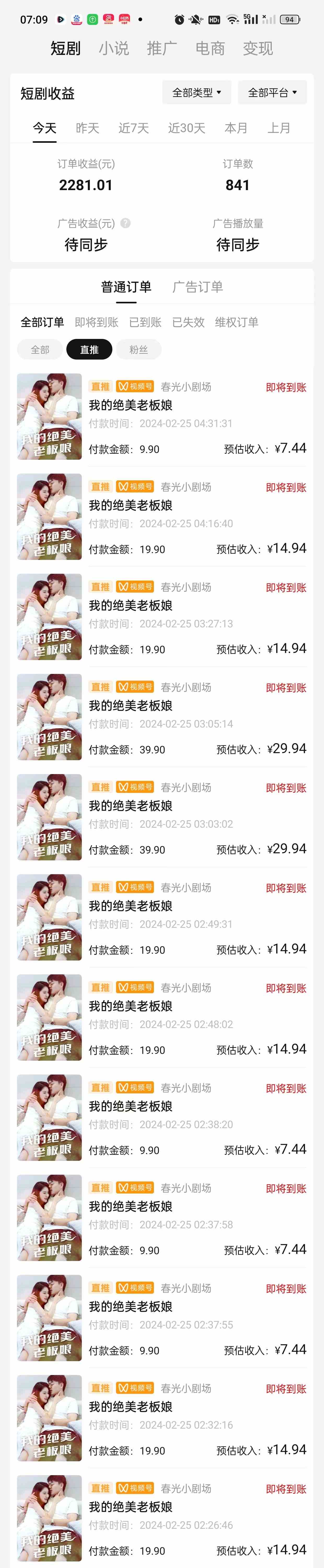 图片[2]-（9634期）2024年蓝海赛道视频号短剧 小白日入1000+落地实操教程 - 副业心选-副业心选