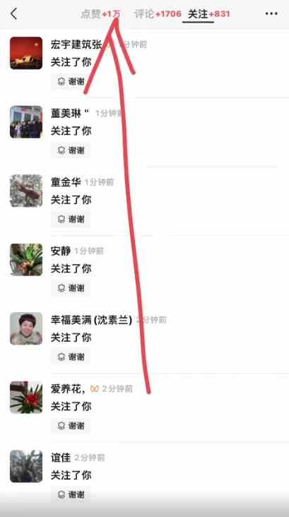 图片[3]-（9651期） 2024视频号最新撸收益技术，爆火赛道起号玩法，收益稳定，单日1000+ - 副业心选-副业心选