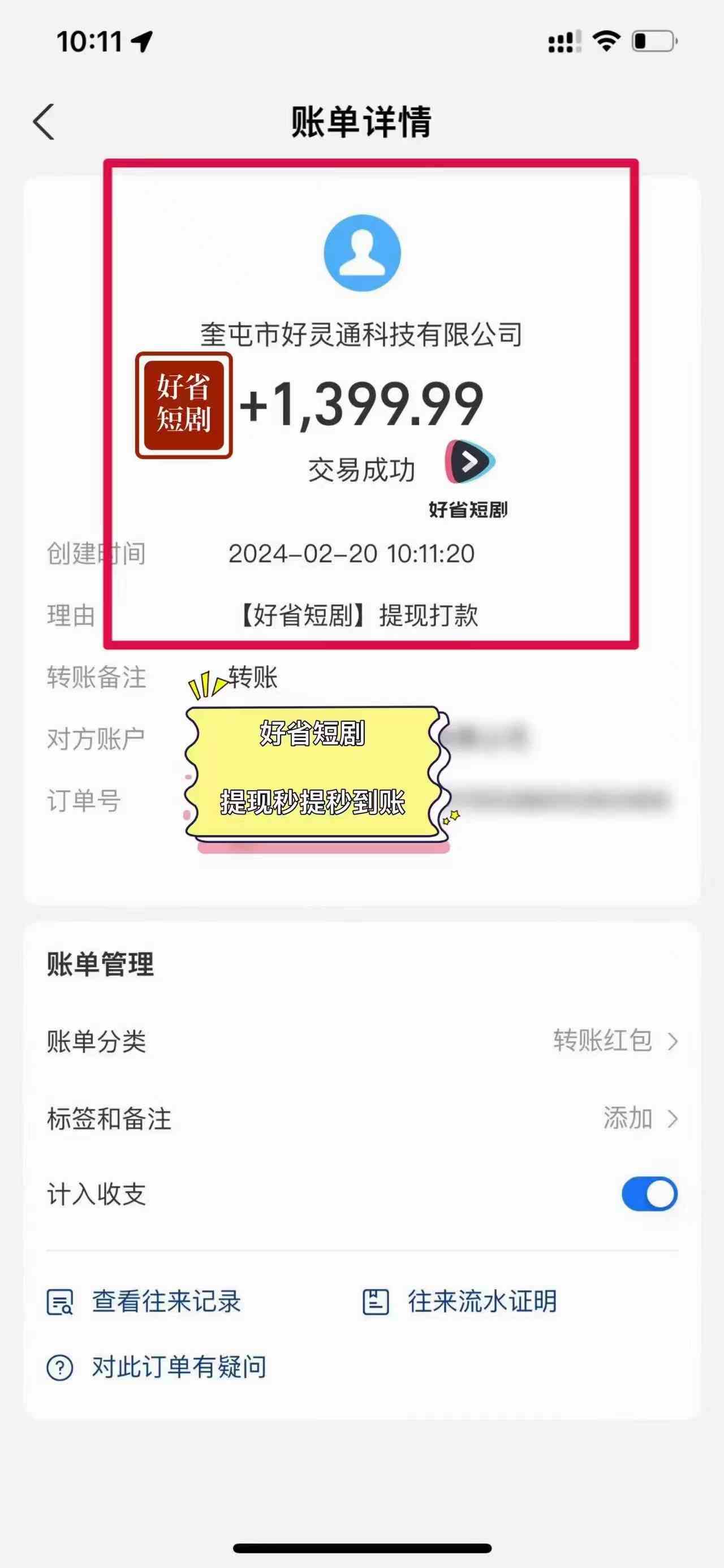 图片[4]-（9657期）2024视频号推广短剧，福利周来临，即将开始短剧时代 - 副业心选-副业心选