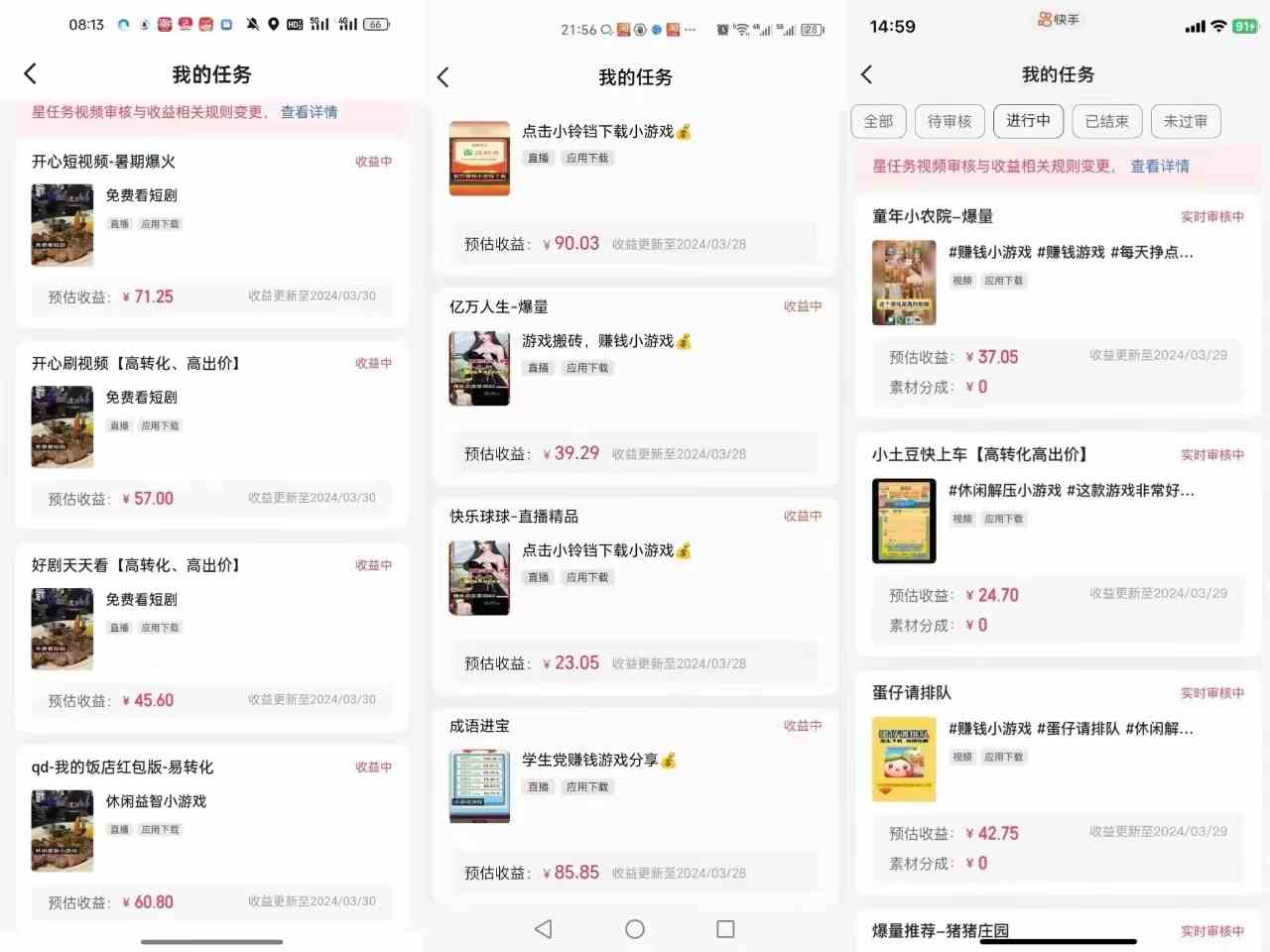 图片[2]-（9712期）快手自撸玩法小游戏掘金无任何门槛单人一天400-600 - 副业心选-副业心选