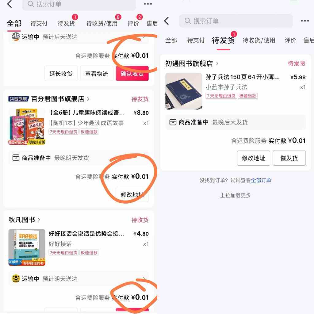 图片[2]-（9695期）每天花1分钱买一本书，闲鱼出售9.9-19.9不等，多账号多撸 新手小白均可操作 - 副业心选-副业心选