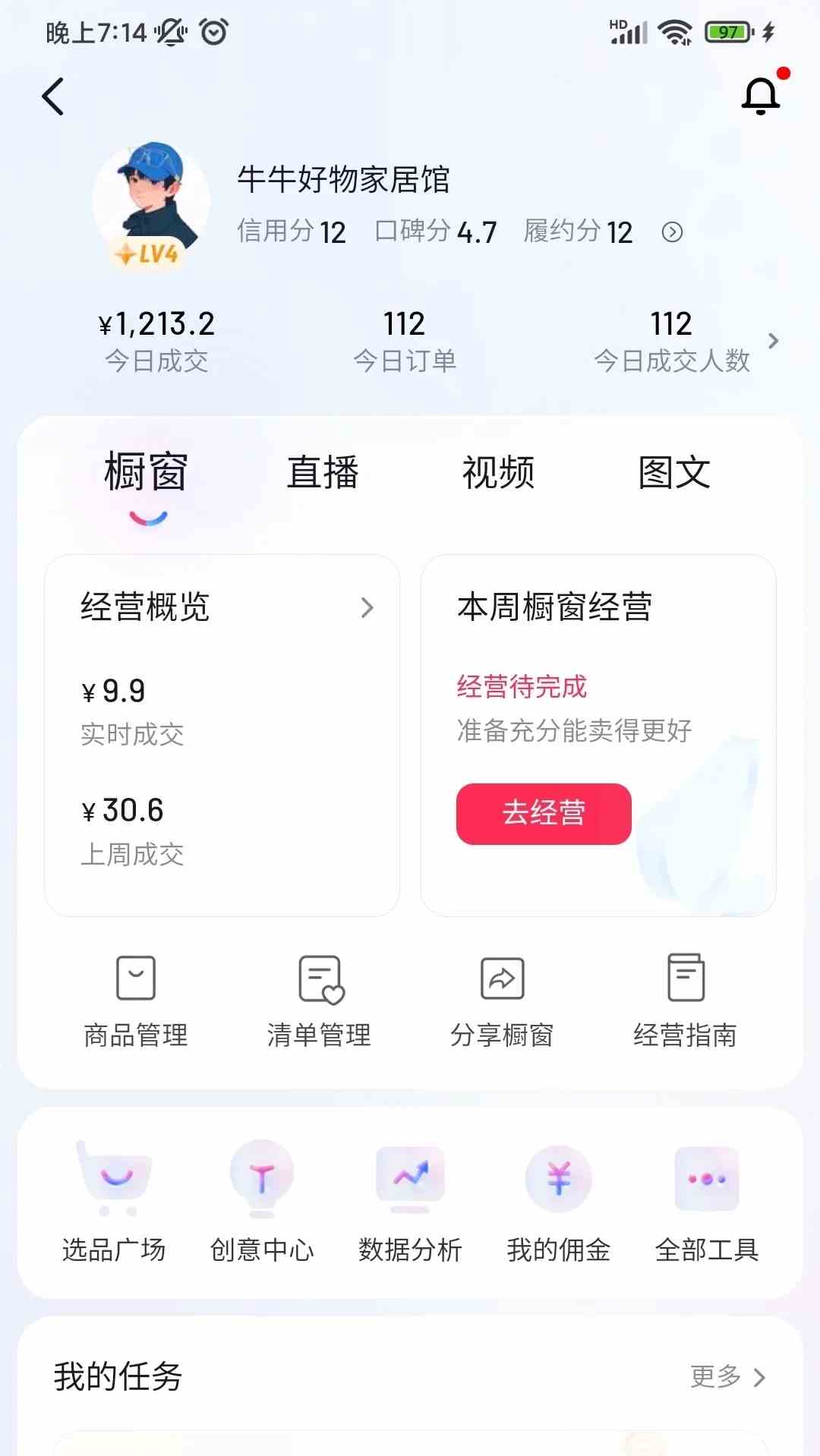图片[3]-（9699期）自动混剪8090后怀旧视频，所有平台均可发布，矩阵操作轻松月入3W+ - 副业心选-副业心选