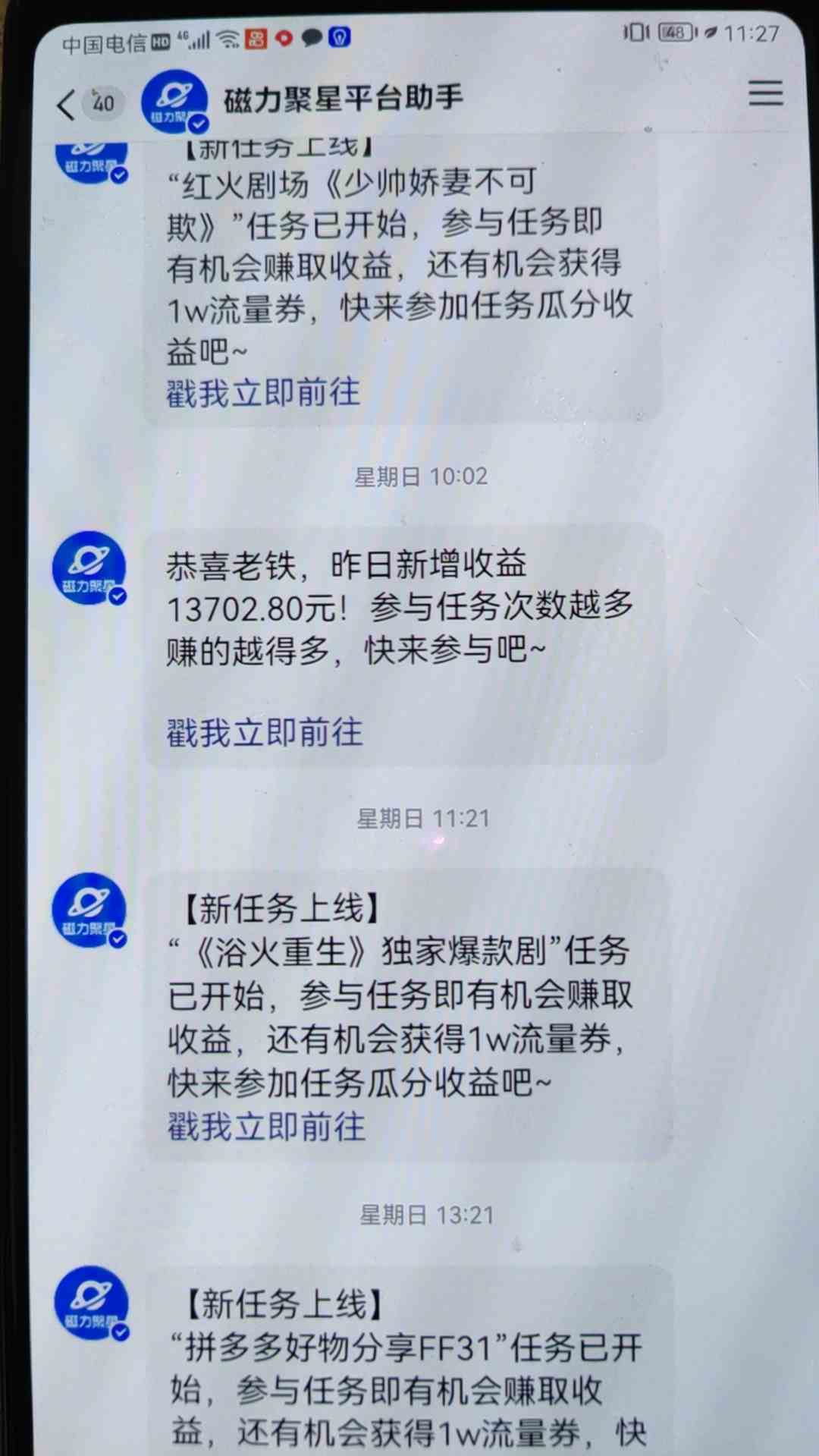 图片[2]-（9733期）穷人的翻身项目 ，月收益15万+，不用露脸只说话直播找茬类小游戏，小白… - 副业心选-副业心选