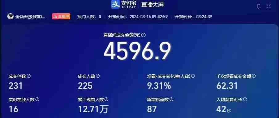 图片[3]-（9715期）挂机直播顶尖玩法，睡后日收入2000+、0成本，视频教学 - 副业心选-副业心选