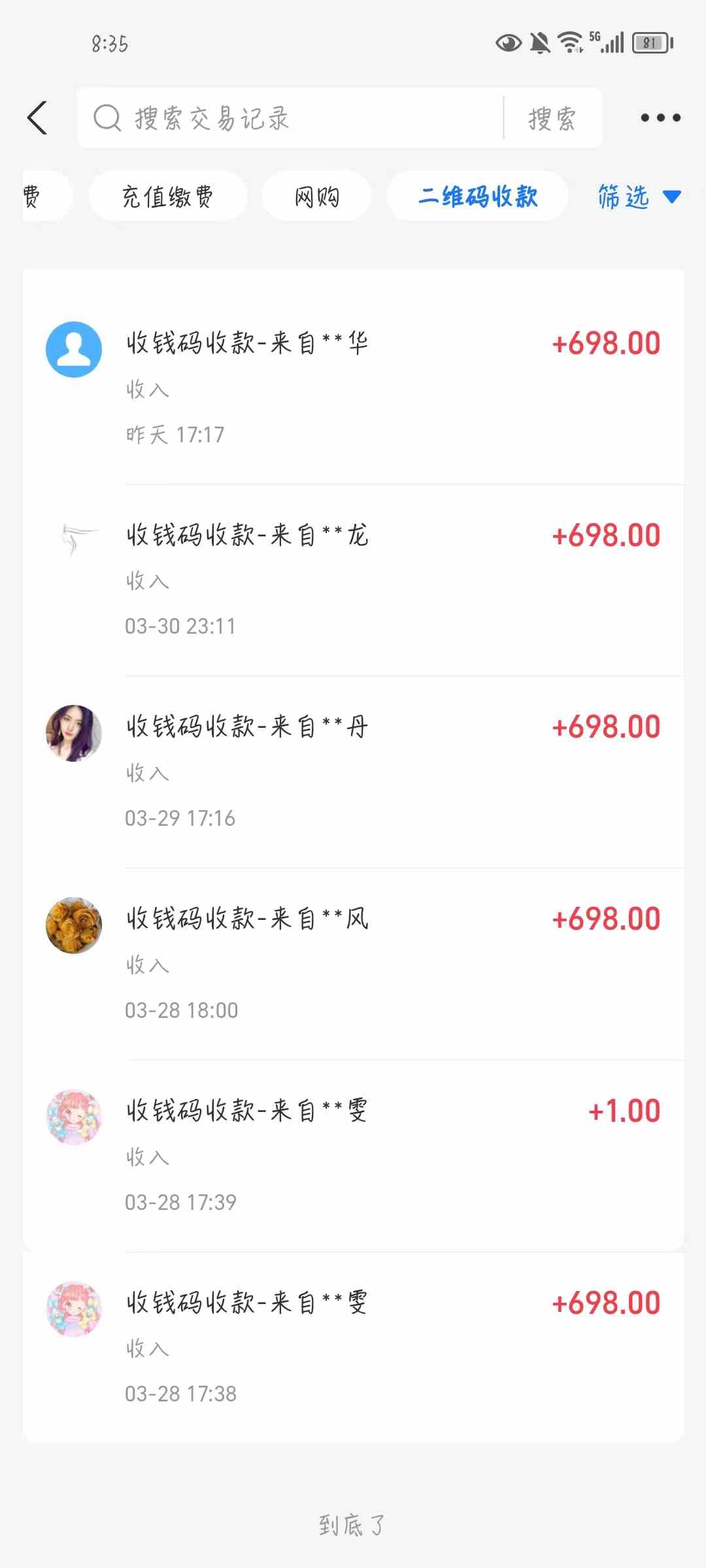 图片[3]-（9795期）公众号搬运文章，引爆私域流量，收益轻松破万，单日变现四位数 - 副业心选-副业心选
