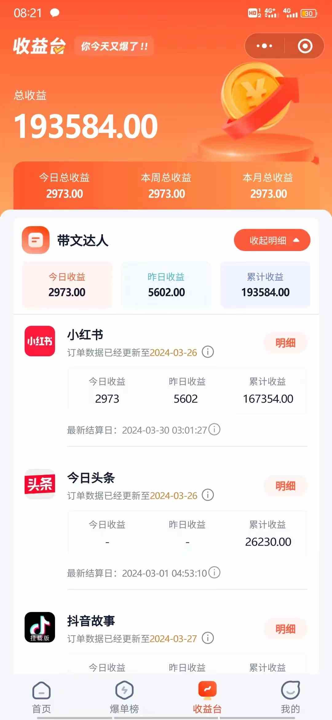 图片[2]-（9762期）小红书无限释放手机号技巧版手慢无 - 副业心选-副业心选