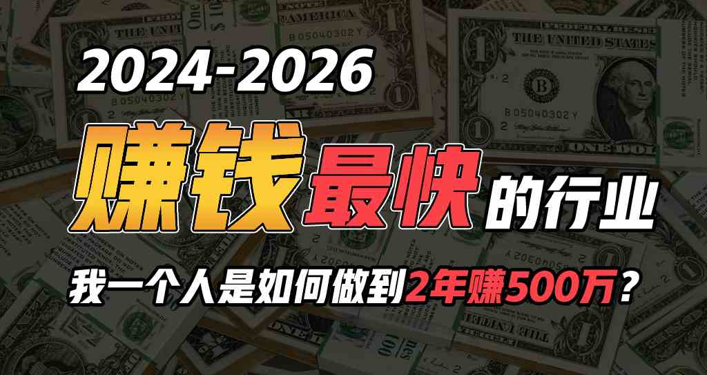 （9820期）2024年如何通过“卖项目”实现年入100万 - 副业心选-副业心选