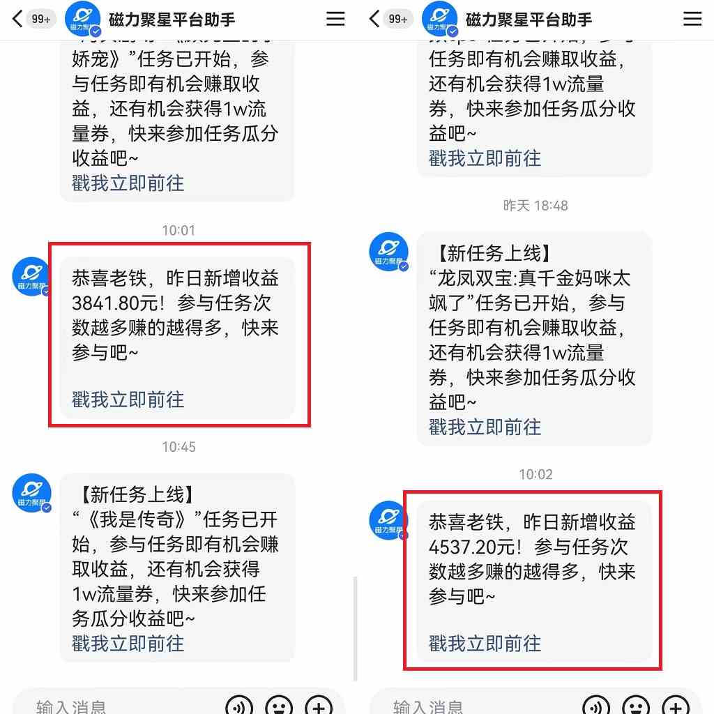 图片[4]-（9874期）快手无人播剧，一天搞了4800+，完美解决版权问题，手机也能实现24小时躺赚 - 副业心选-副业心选