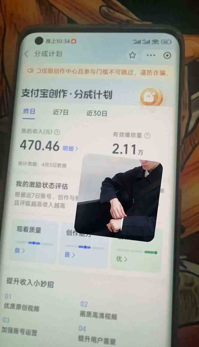 图片[2]-（9880期）2024最新项目，支付宝分成计划 AI软件一键生成，三分钟一条作品，小白月… - 副业心选-副业心选