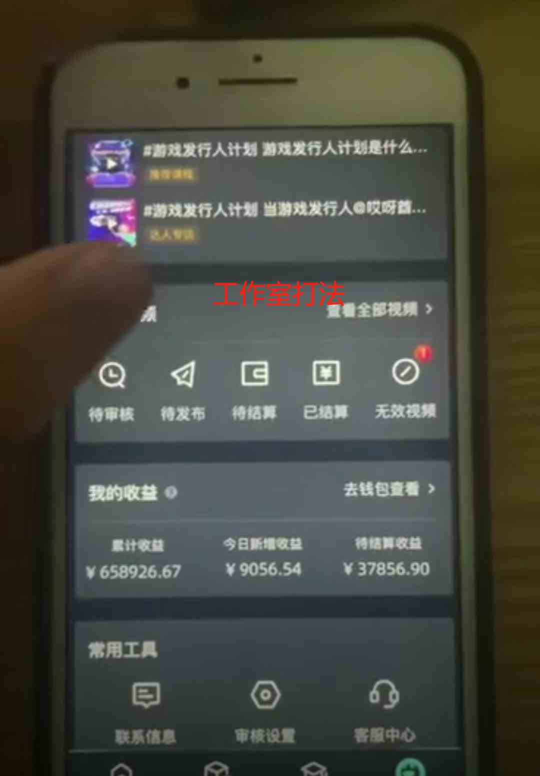 图片[2]-（9879期）一单50块 野蛮玩法 不需要靠播放量 简单日入1000+抖音游戏发行人野核玩法 - 副业心选-副业心选