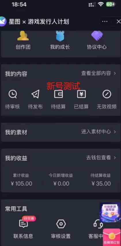 图片[3]-（9879期）一单50块 野蛮玩法 不需要靠播放量 简单日入1000+抖音游戏发行人野核玩法 - 副业心选-副业心选