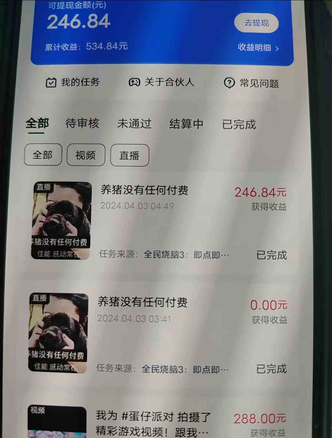 图片[4]-（9904期）游戏看广告 无需养机 操作简单 没有成本 日入500+ - 副业心选-副业心选