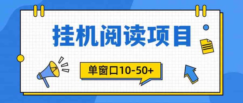 （9901期）模拟器窗口24小时阅读挂机，单窗口10-50+，矩阵可放大（附破解版软件）-副业心选