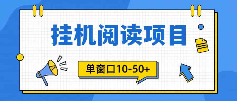 （9901期）模拟器窗口24小时阅读挂机，单窗口10-50+，矩阵可放大（附破解版软件） - 副业心选-副业心选