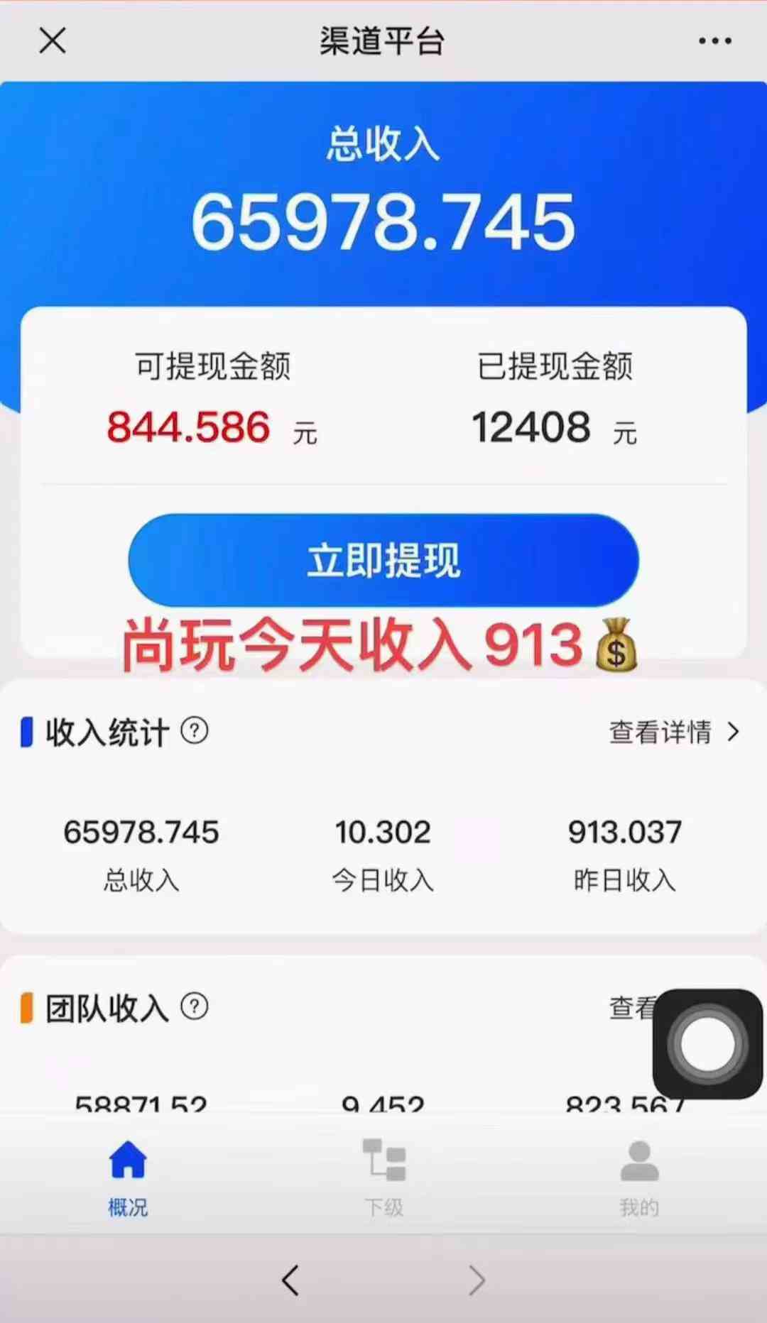 图片[2]-（9941期）看广告撸收益，每天单号轻松50+，可批量操作，多机多账号收益无上限，有… - 副业心选-副业心选