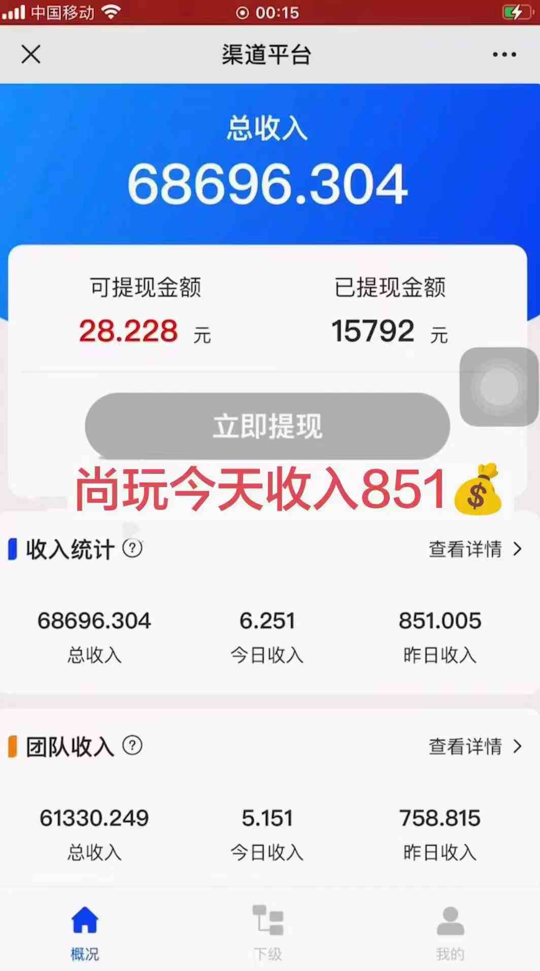 图片[3]-（9941期）看广告撸收益，每天单号轻松50+，可批量操作，多机多账号收益无上限，有… - 副业心选-副业心选