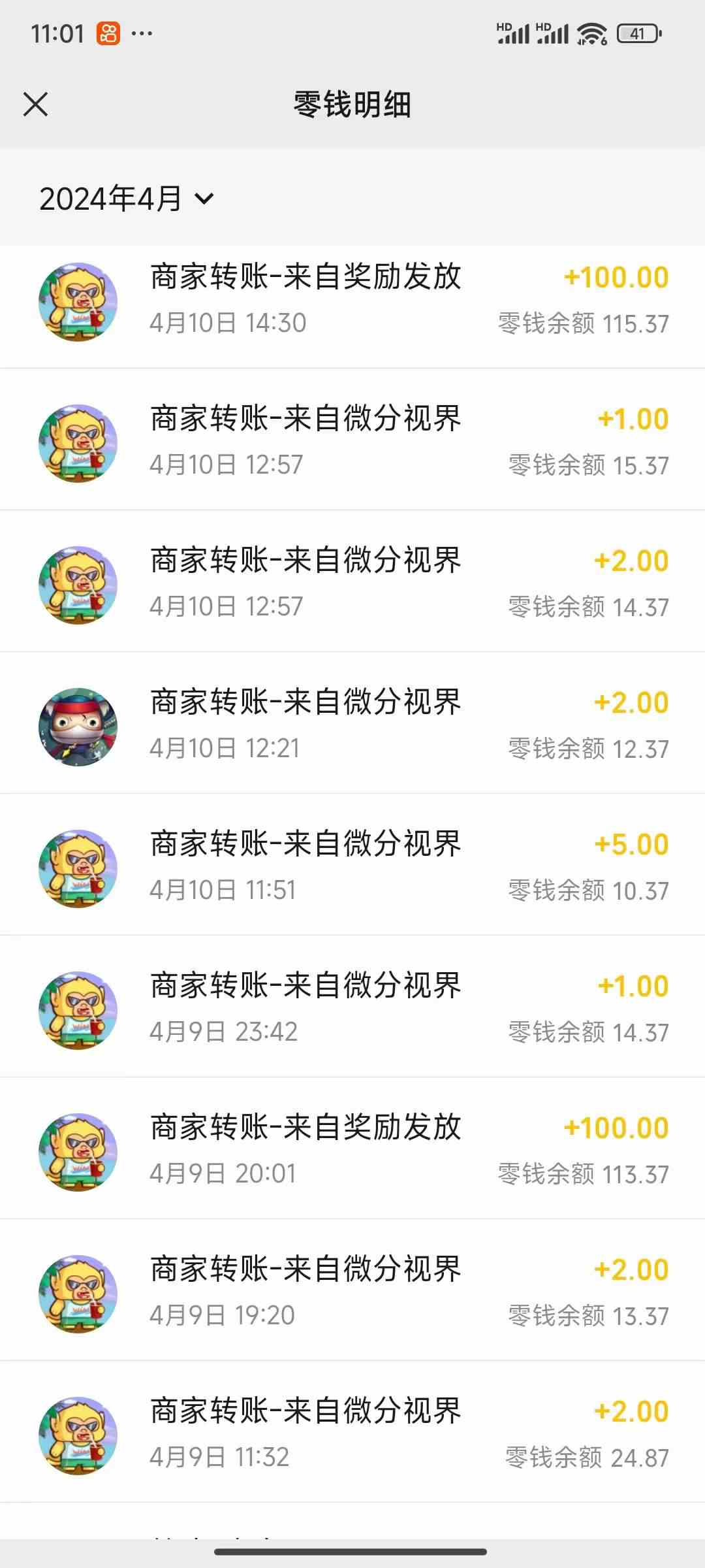 图片[5]-（9941期）看广告撸收益，每天单号轻松50+，可批量操作，多机多账号收益无上限，有… - 副业心选-副业心选